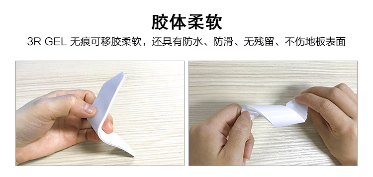 地毯貼可移膠膠體具有防水，防滑，無痕